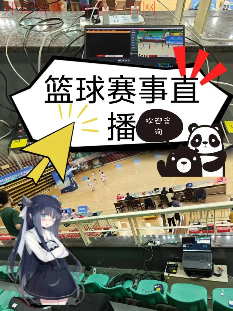 开云体育在线登入kaiyun.com, 热门赛事直播不容错过