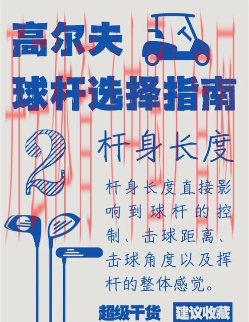 开云高尔夫官网kaiyun sports，专业球杆选购技巧指南
