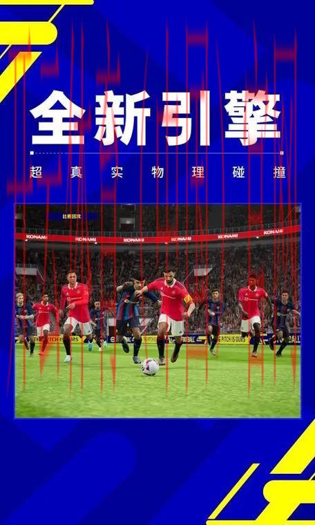 开云体育足球直播，高清视频直播体验足球激情