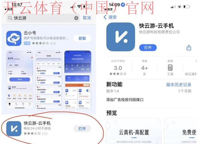 开云app，汇集海量资源轻松畅游
