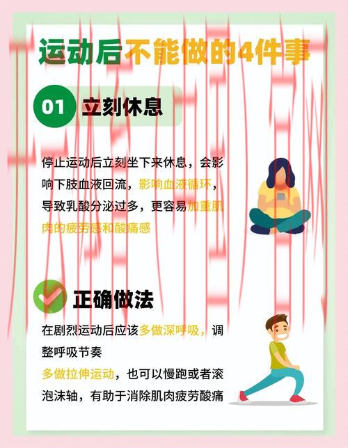 开运体育，运动时该谨记的风水禁忌